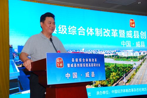 國家發(fā)改委體改司副司長宋葛龍演講