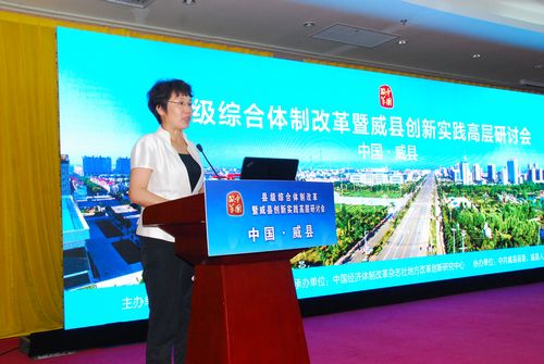 威縣政府縣長商黎英演講