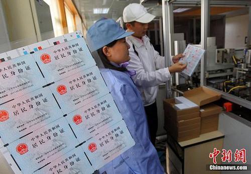 資料圖：北京市公安局人口管理總隊制證中心向市民開放參觀。王鈺誼 攝 圖片來源：CFP視覺中國